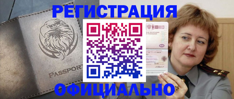 прописка для военкомата в Новгородской области