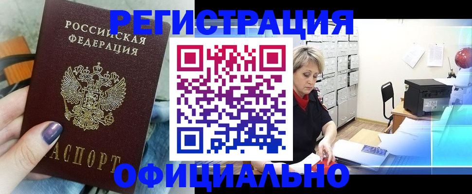 прописка для школы в Новгородской области