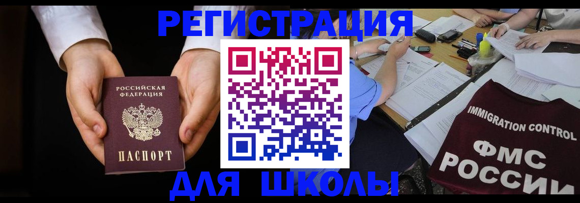 прописка законно в Новгородской области