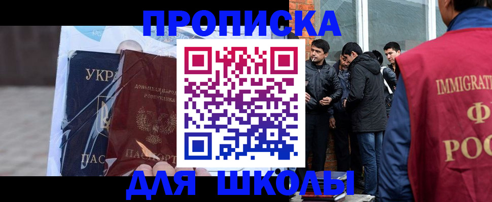 прописка для военкомата в Новгородской области