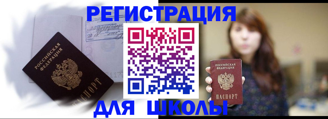 временная регистрация купить в Новгородской области