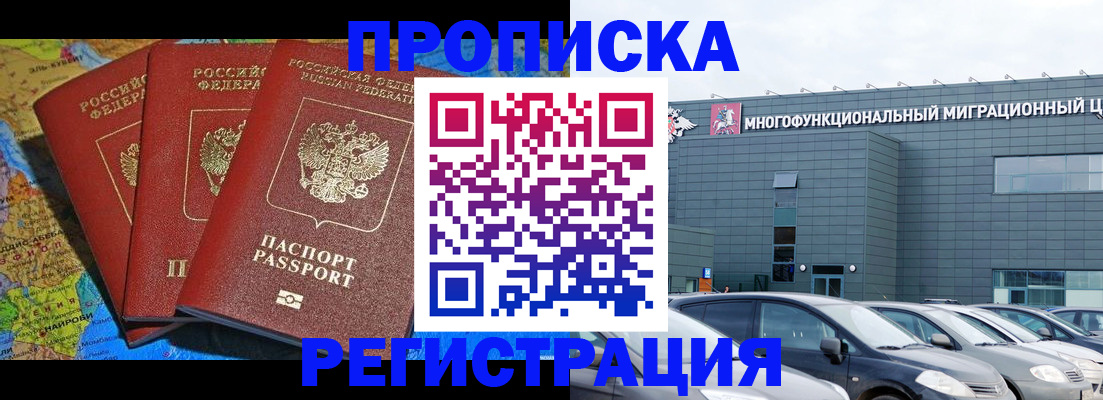прописка для военкомата в Новгородской области